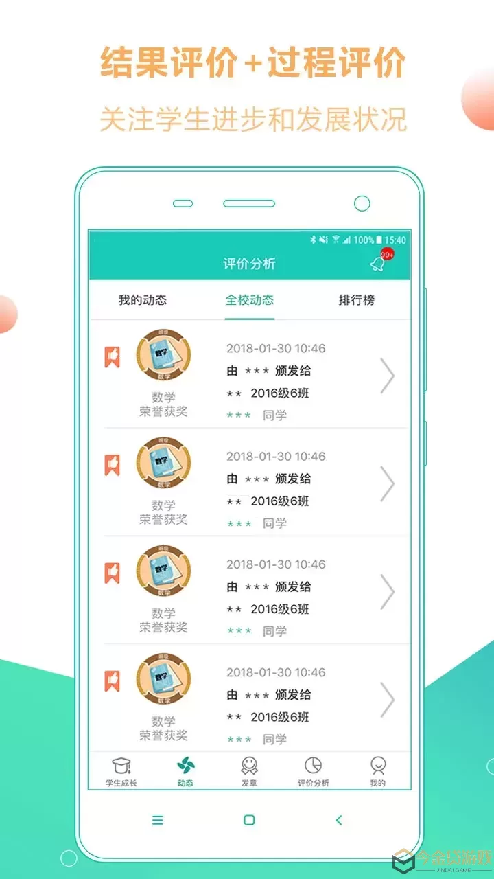 小思徽章下载app