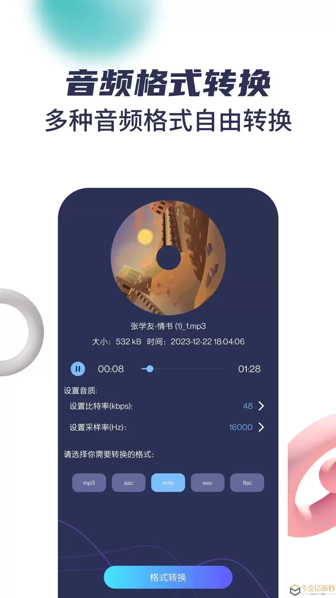 音乐剪辑宝app最新版