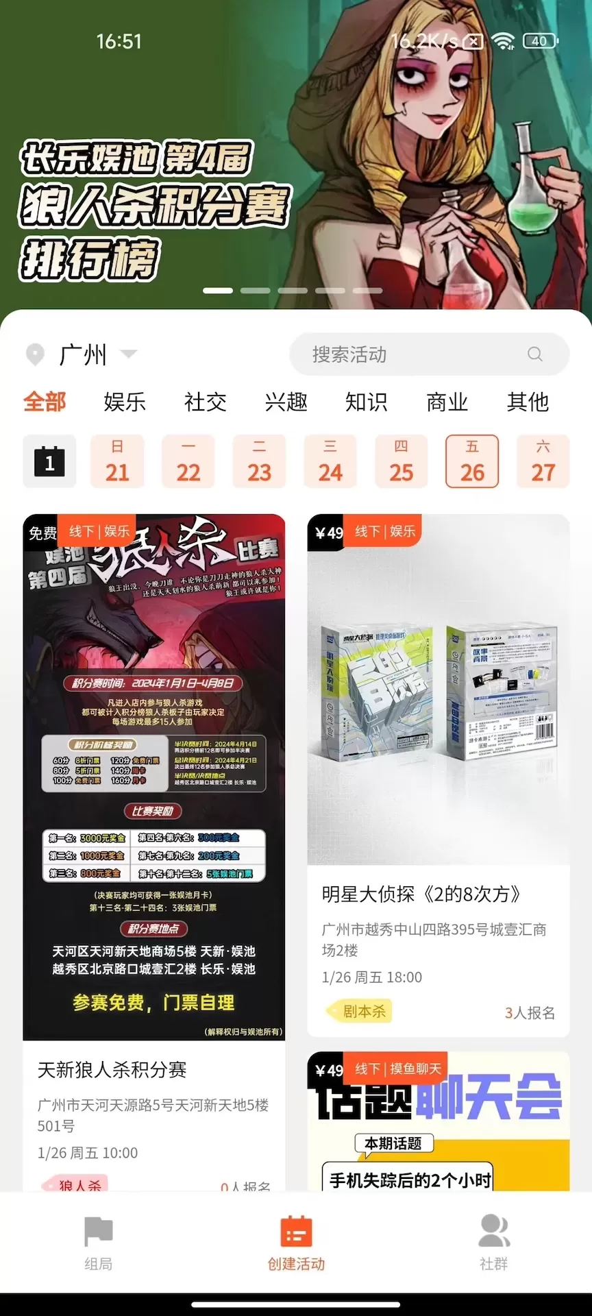 超维娱网官网版app