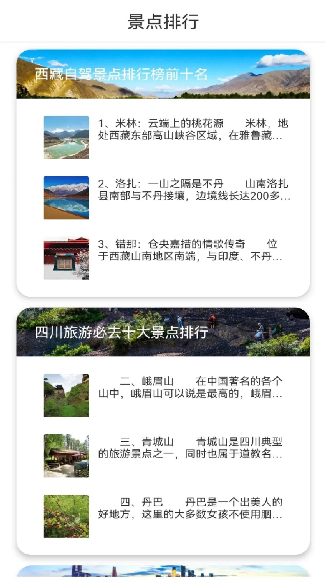 旅游联盟链官网版手机版