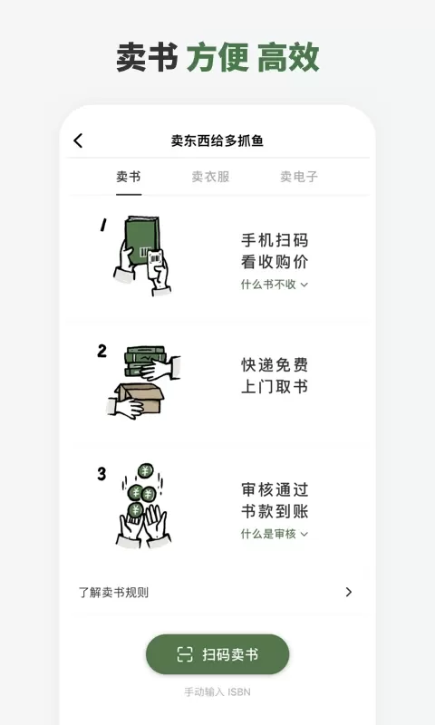 多抓鱼官网正版下载