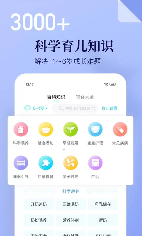 年糕妈妈官网版app