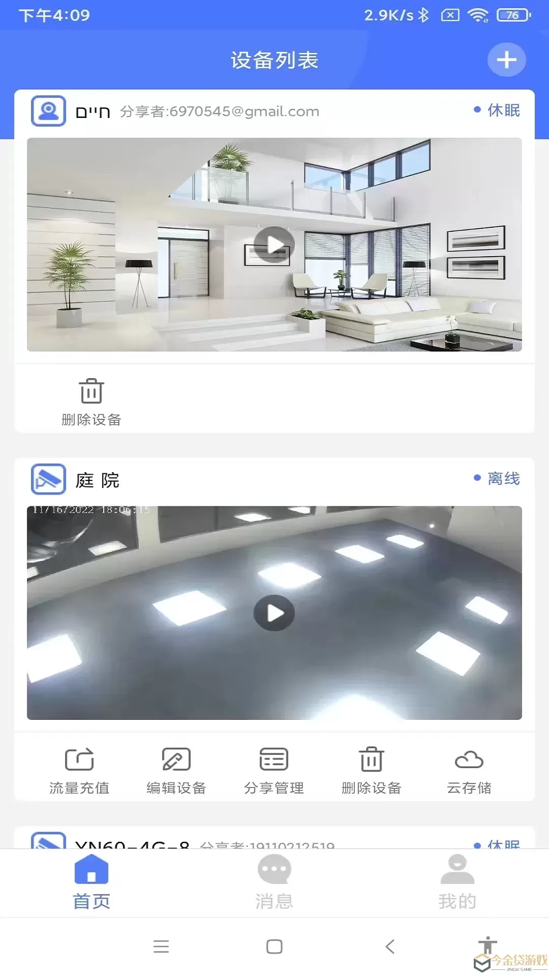 Mycam官网版app