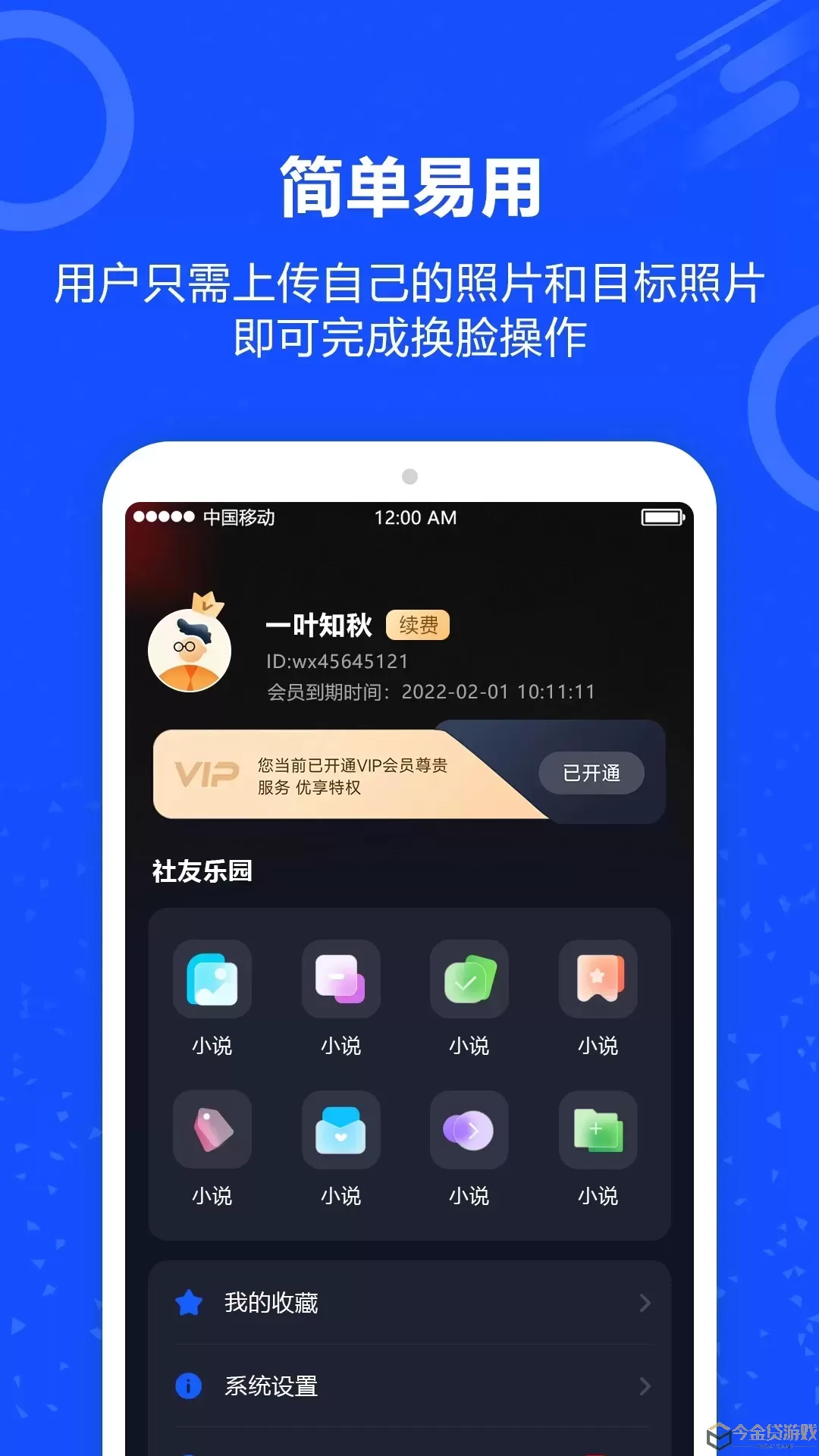 视频换脸秀app下载