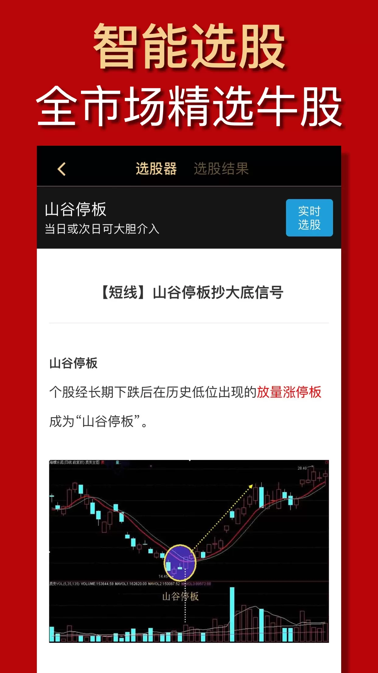 量化大师下载安装免费