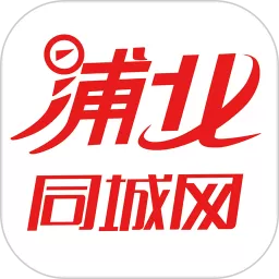 浦北同城网官网版app