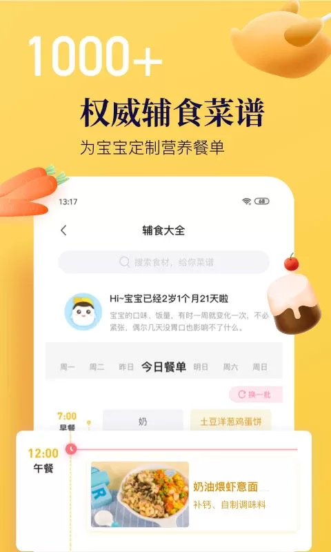 年糕妈妈官网版app