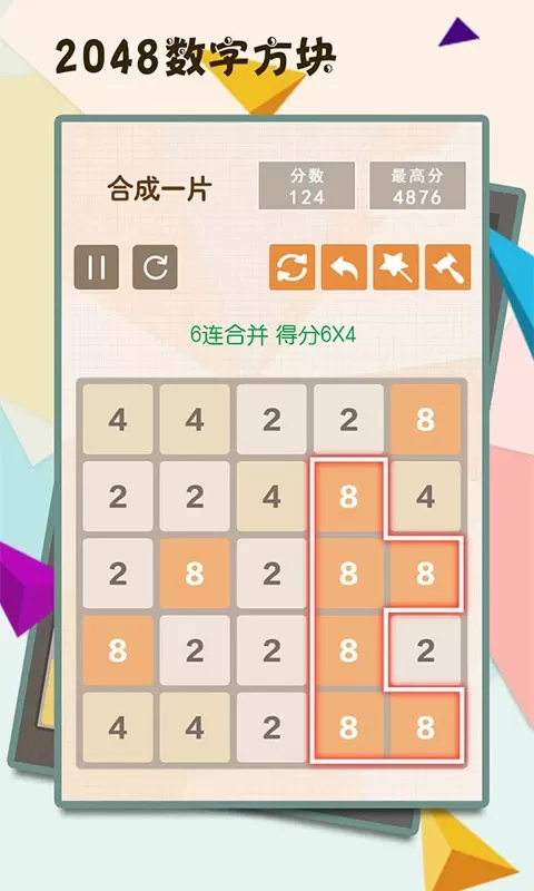 2048数字方块官网版手游