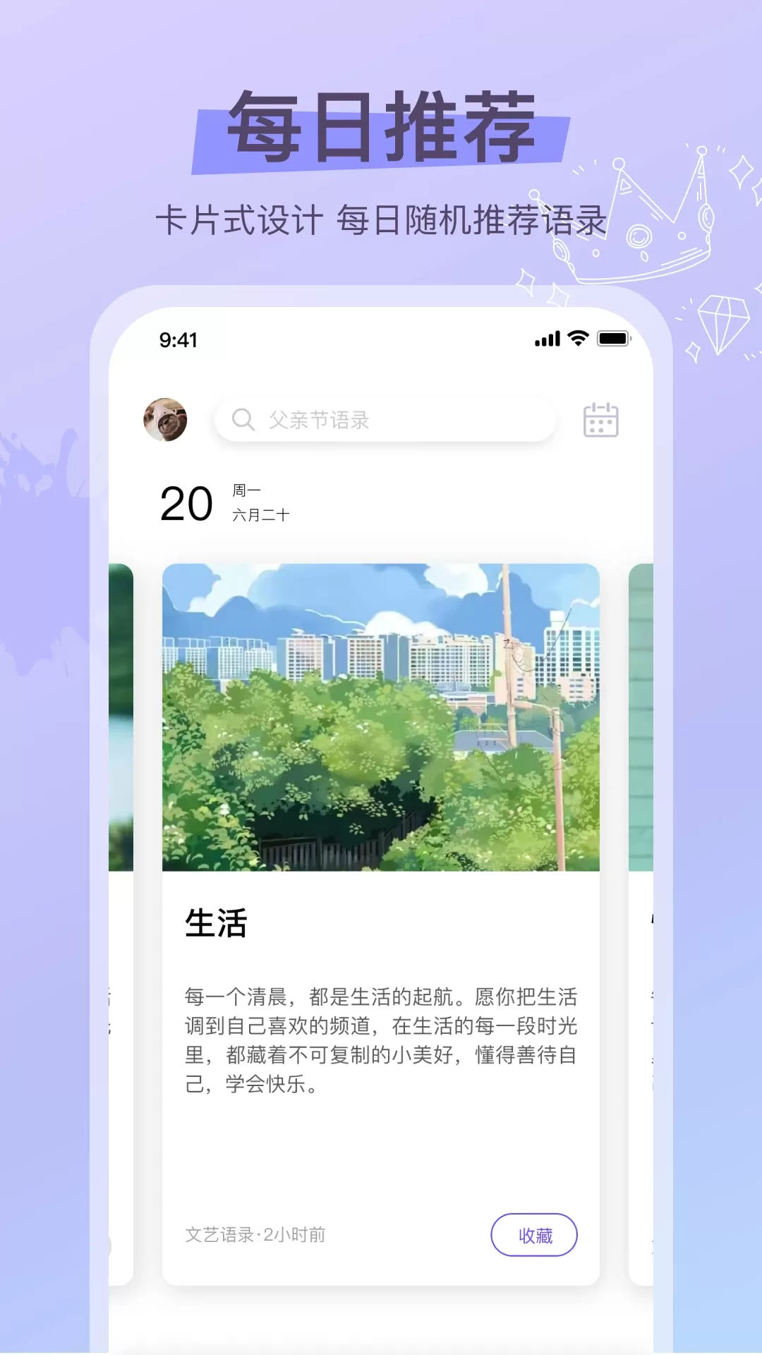 乐元识字大师下载免费版