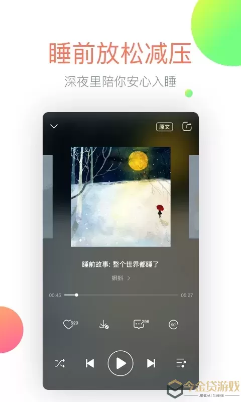 心理FM下载正版