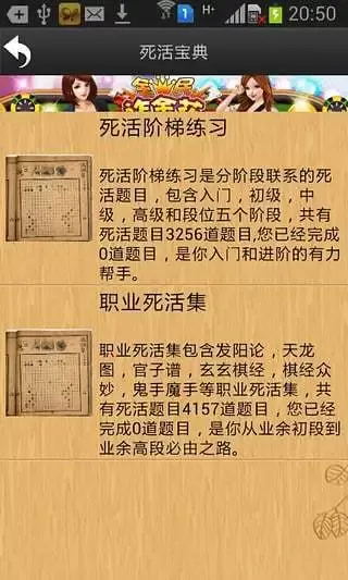 忘忧围棋官网版下载