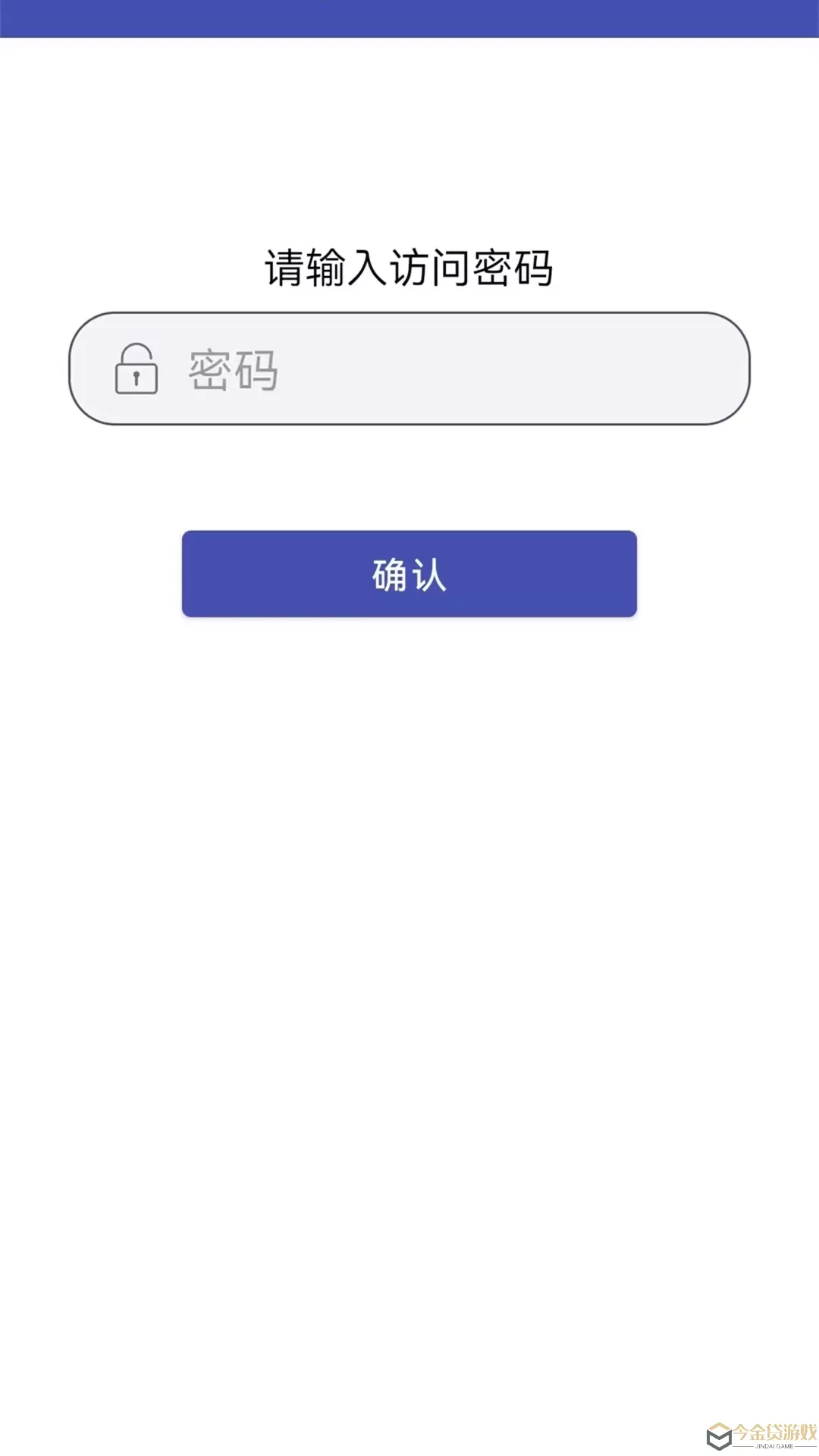 万能密码锁app最新版