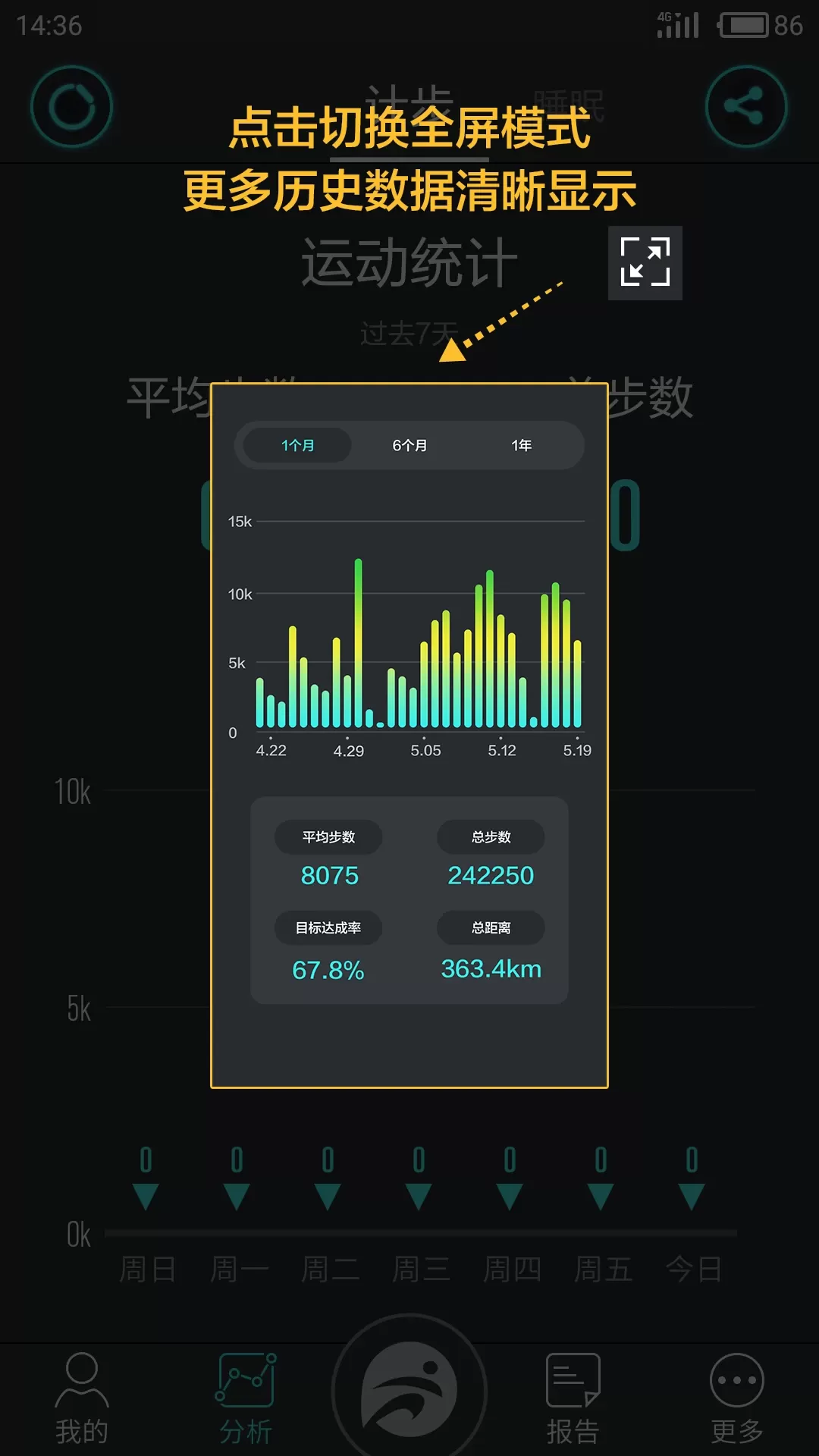 分动官方正版下载