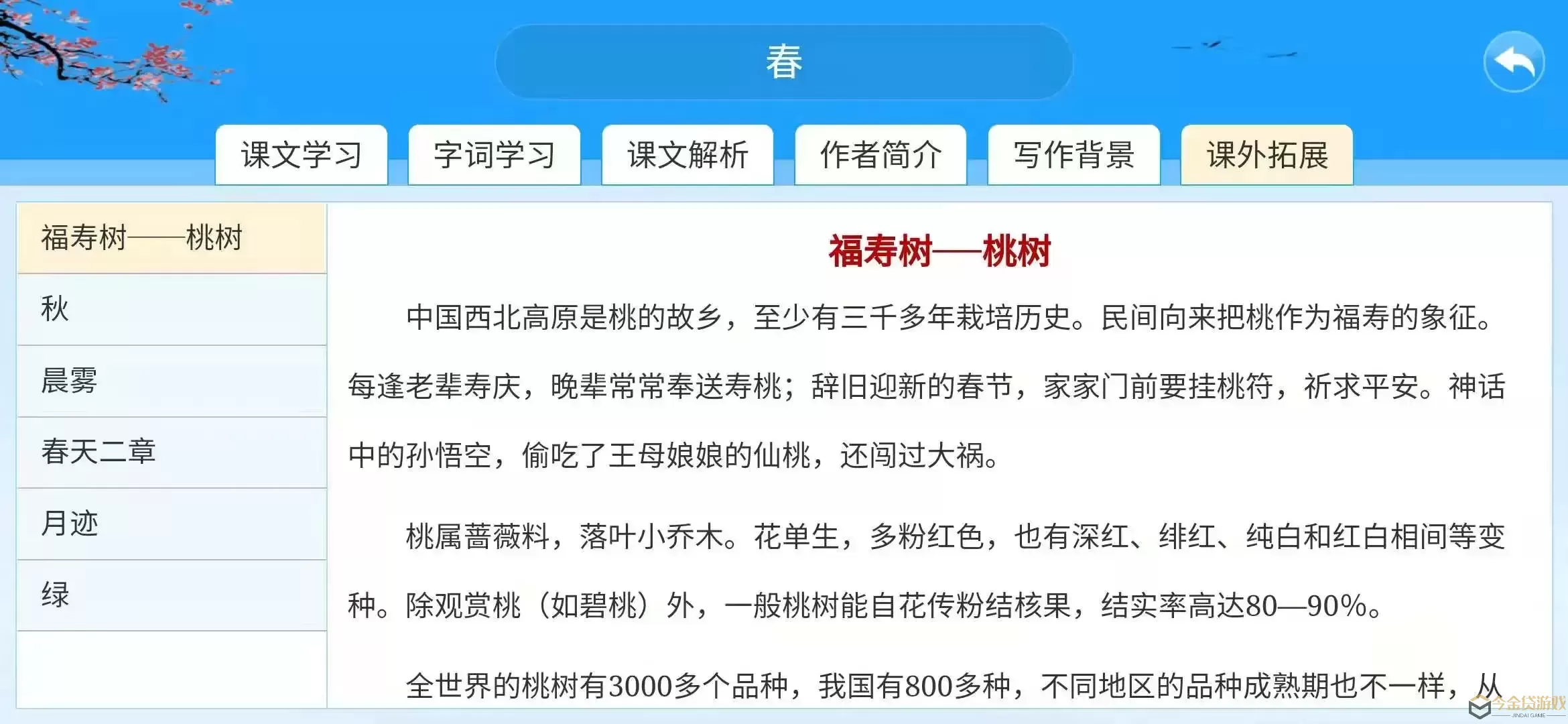 智教365官方正版下载