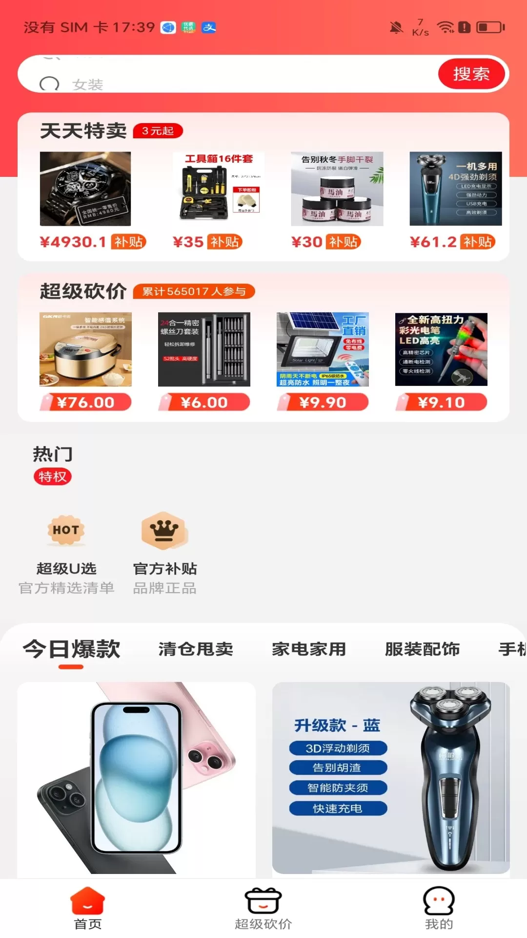 巨慧特权宝官网版app