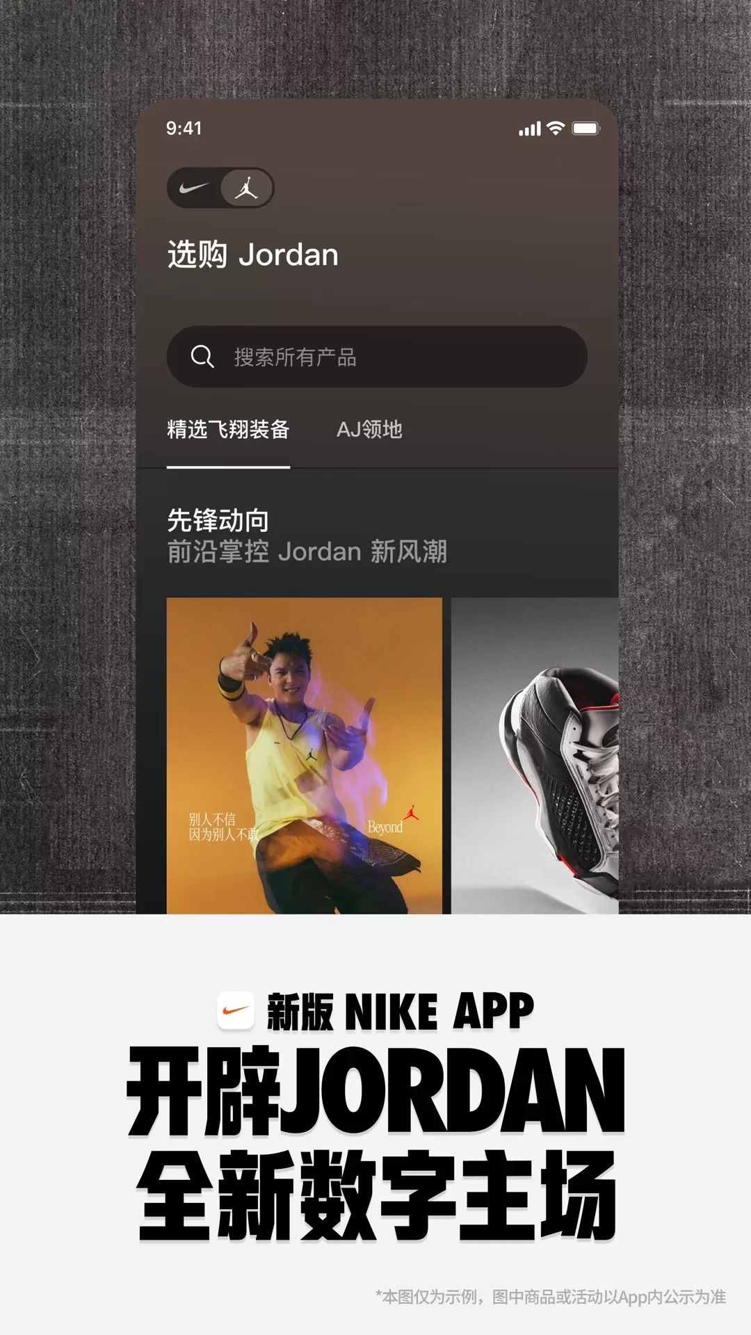 Nike 耐克下载官网版