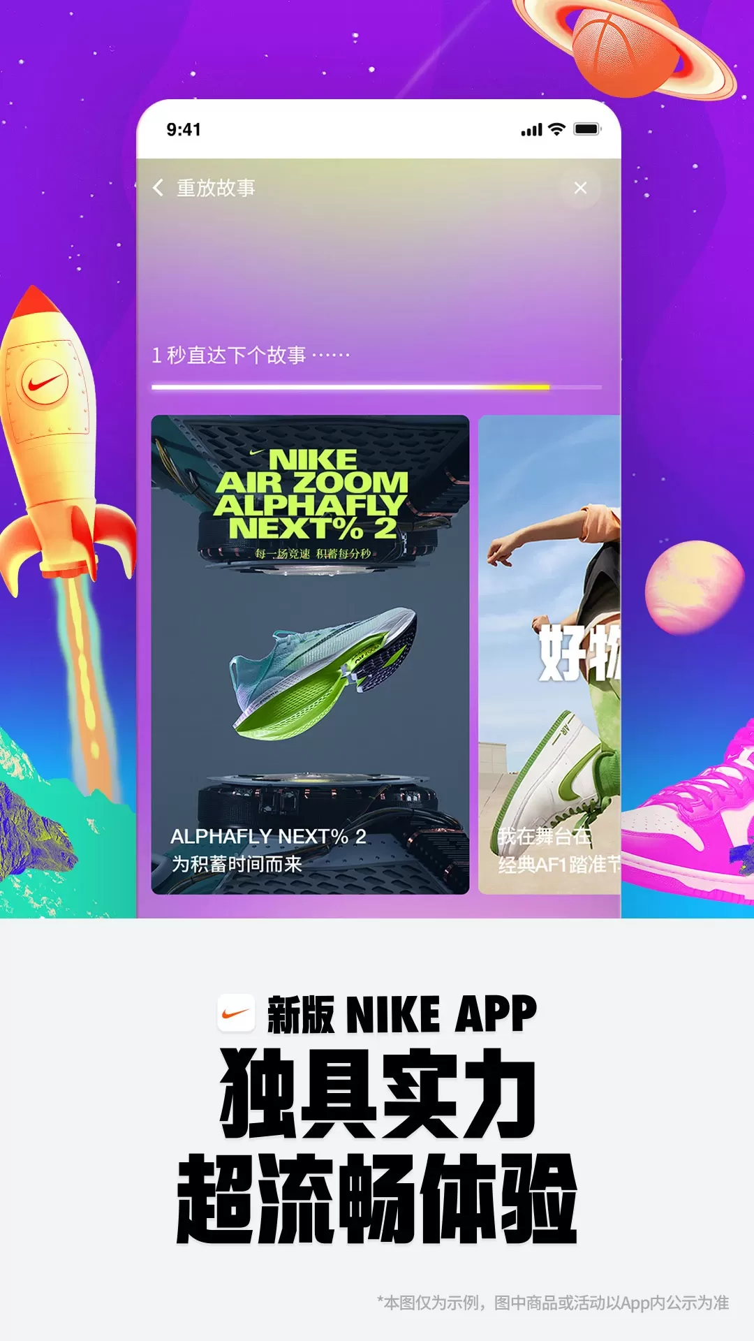 Nike 耐克下载官网版