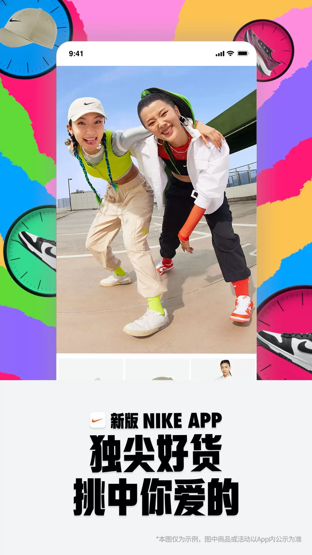 Nike 耐克下载官网版