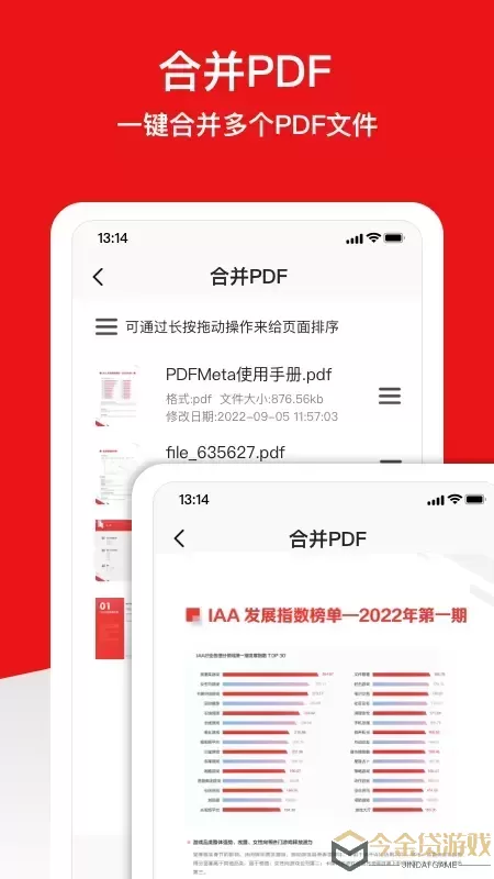 PDFMeta-PDF转换器官方版下载