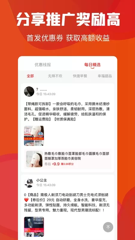 云创空间官网版app