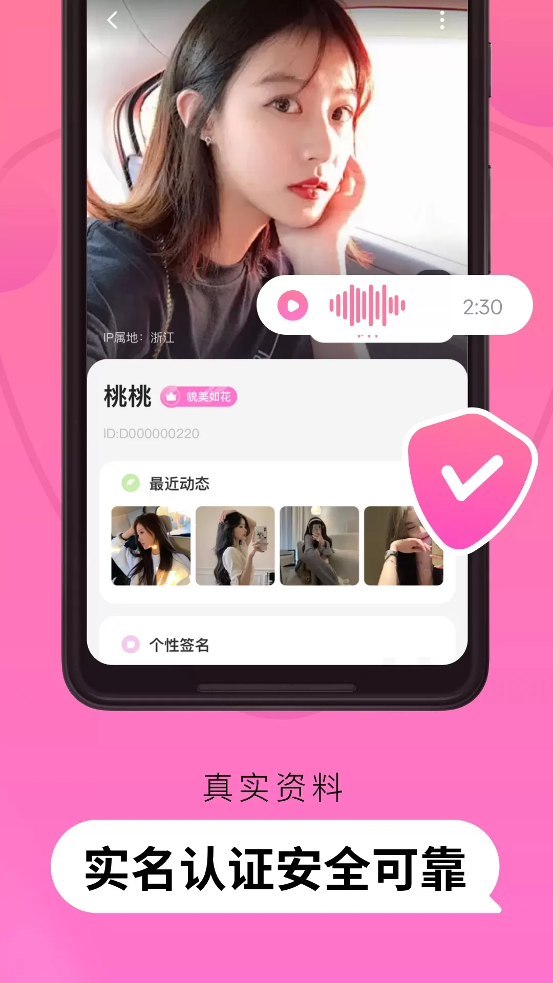 Pinky下载官方版