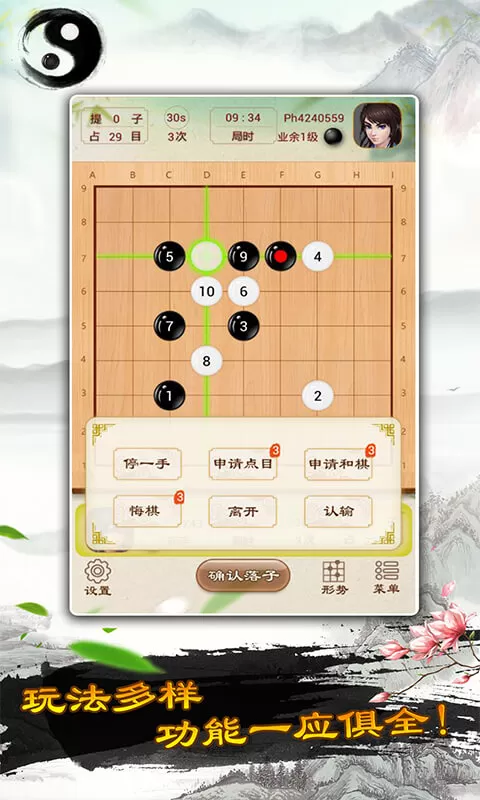 围棋官网手机版