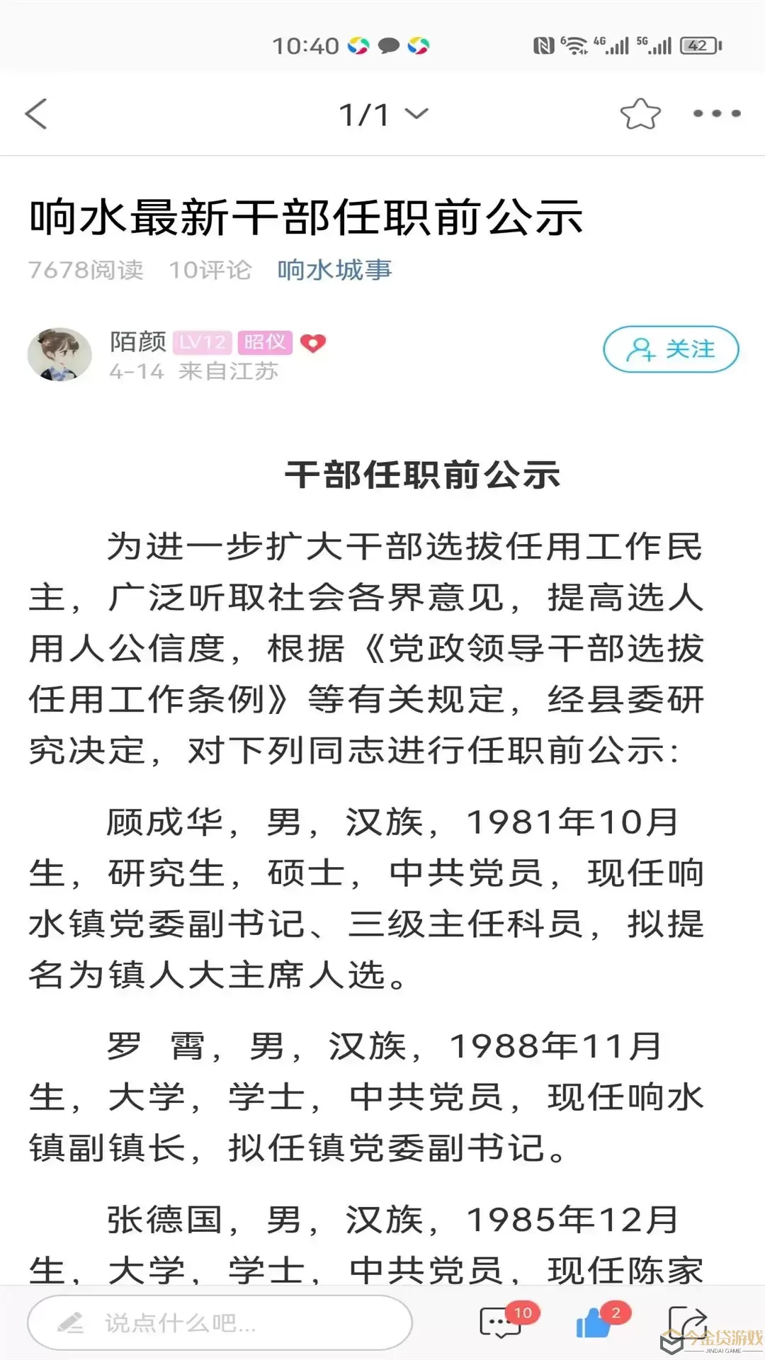 响水零距离网最新版下载