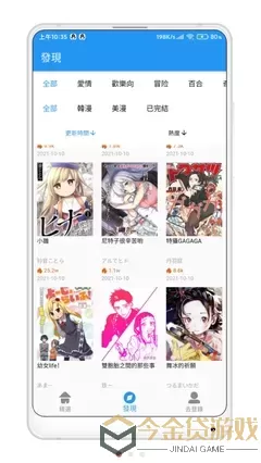 美食漫画最新版本下载