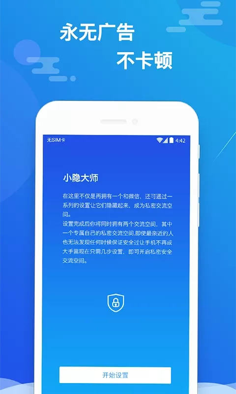 小隐大师手机版下载