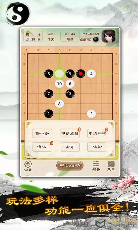 围棋官网手机版