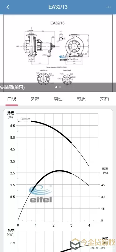 毅飞泵业选型下载官方正版