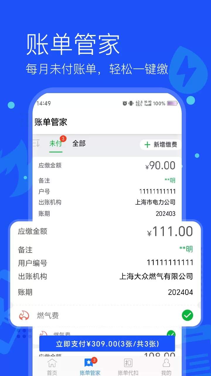 付费通老版本下载