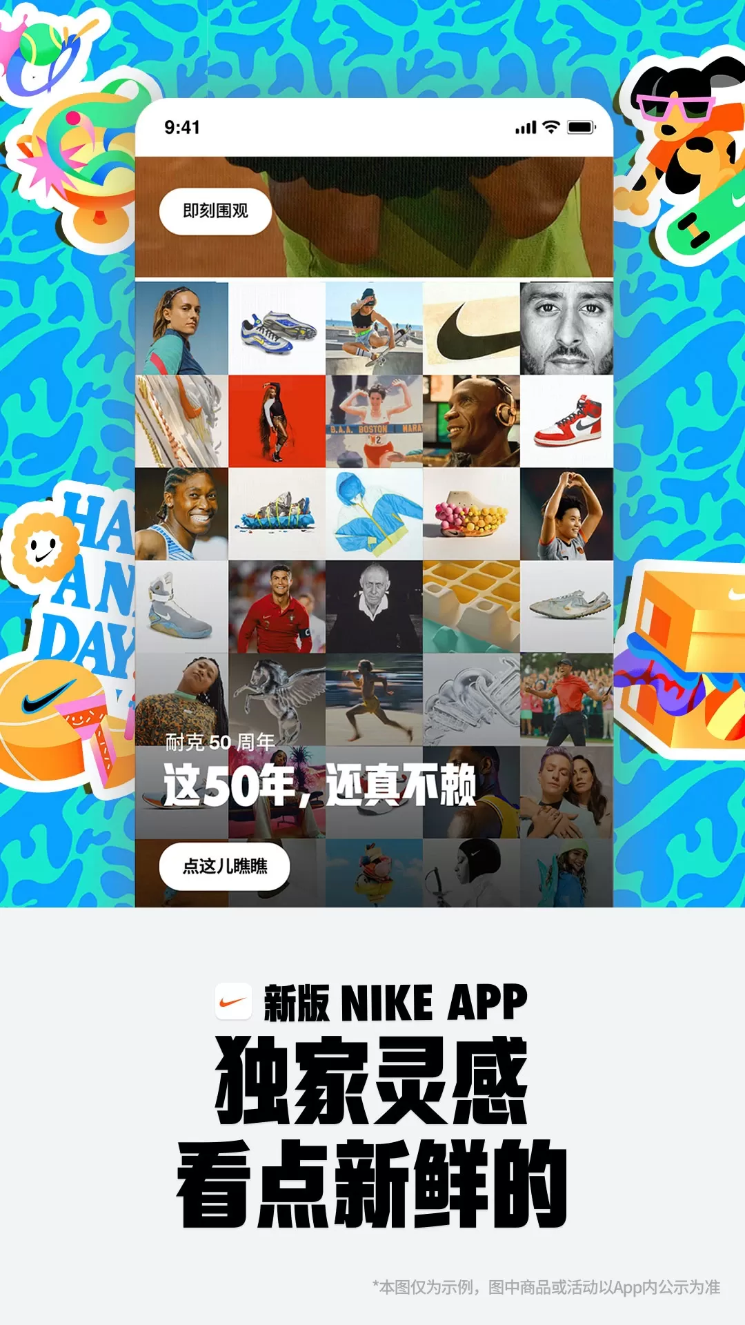 Nike 耐克下载官网版