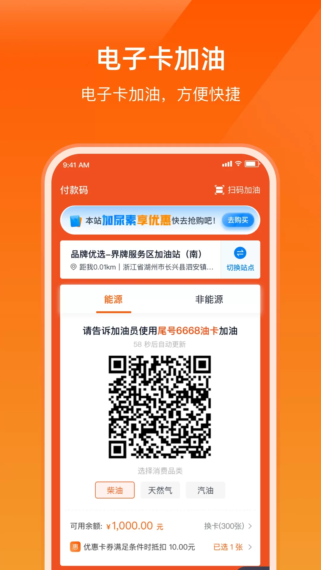 万金油司机端app下载