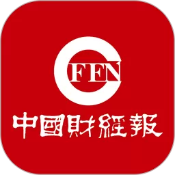 中国财经报app安卓版