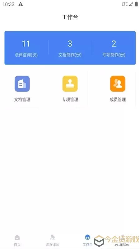 诸葛七律下载官方版