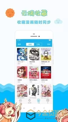 漫画网址下载官方版