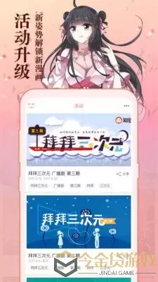 热血江湖漫画吧安卓最新版