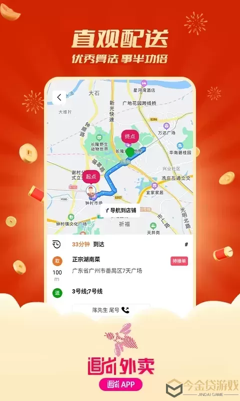 追尚骑手与上门下载免费