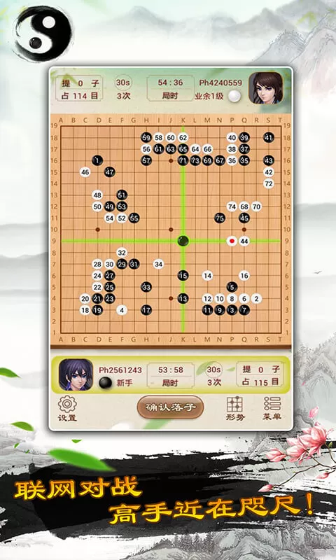 围棋官网手机版