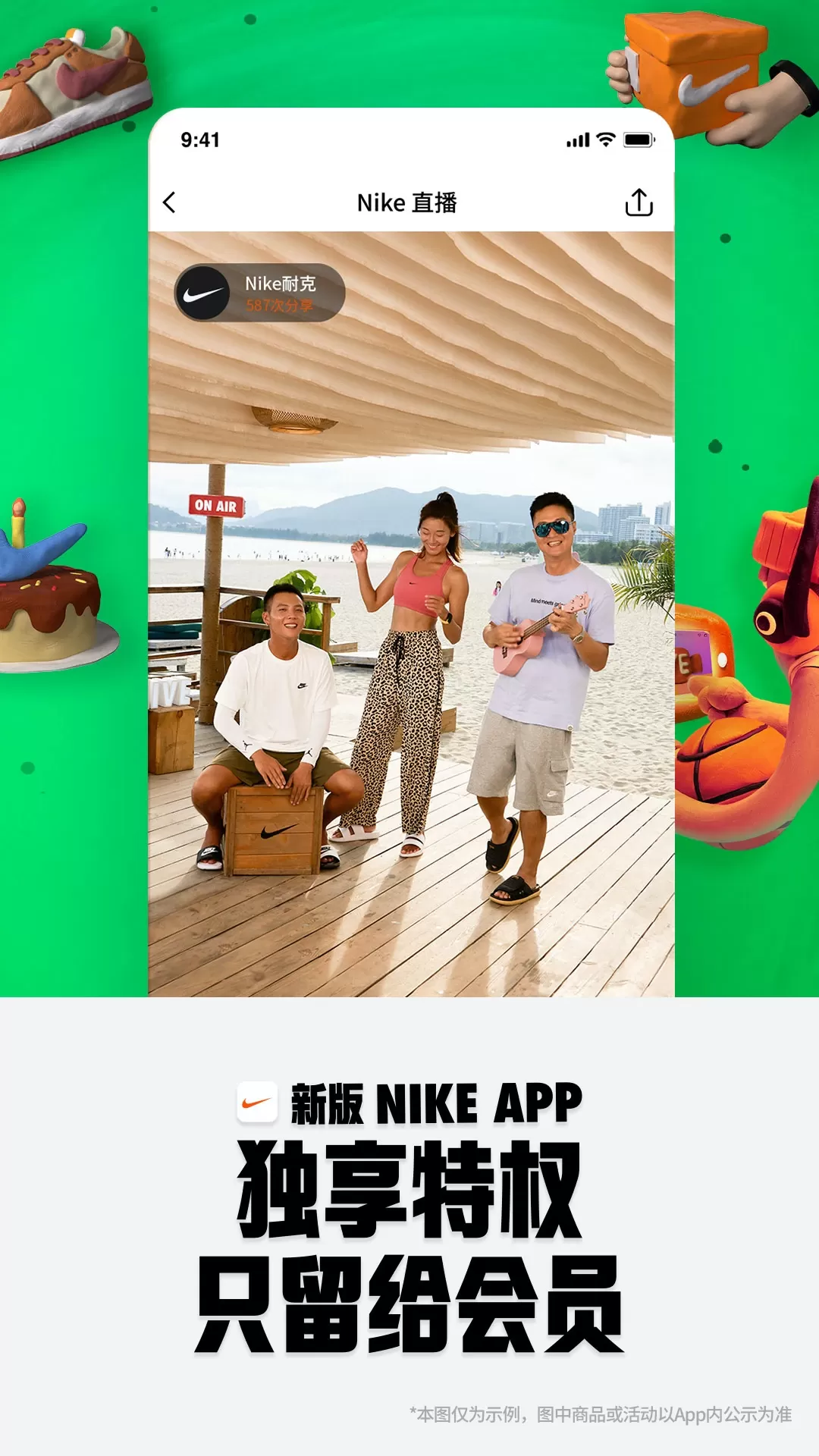 Nike 耐克下载官网版