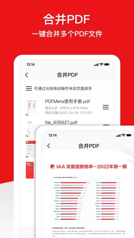 PDFMeta-PDF转换器官方版下载