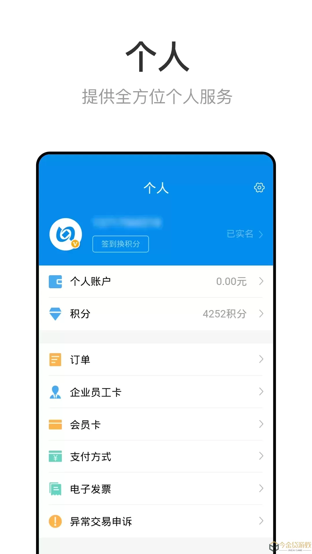 北京一卡通app最新版