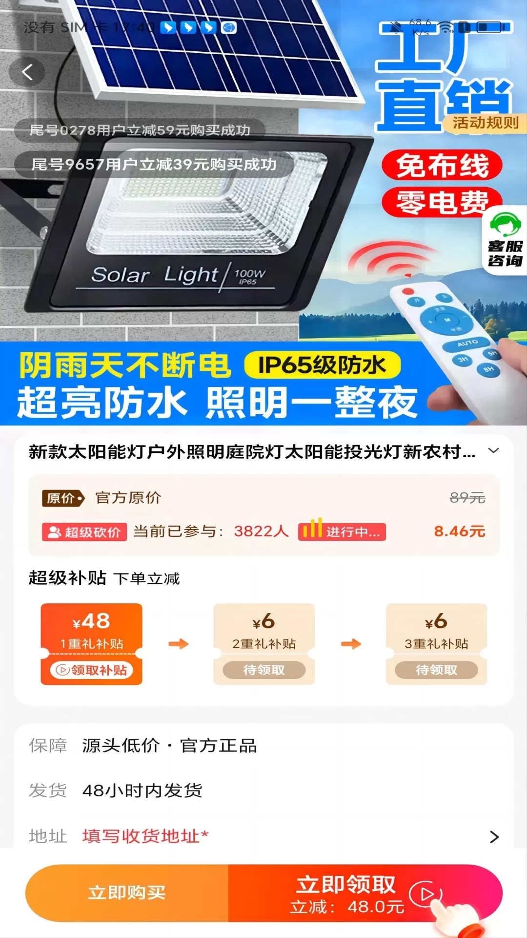 巨慧特权宝官网版app