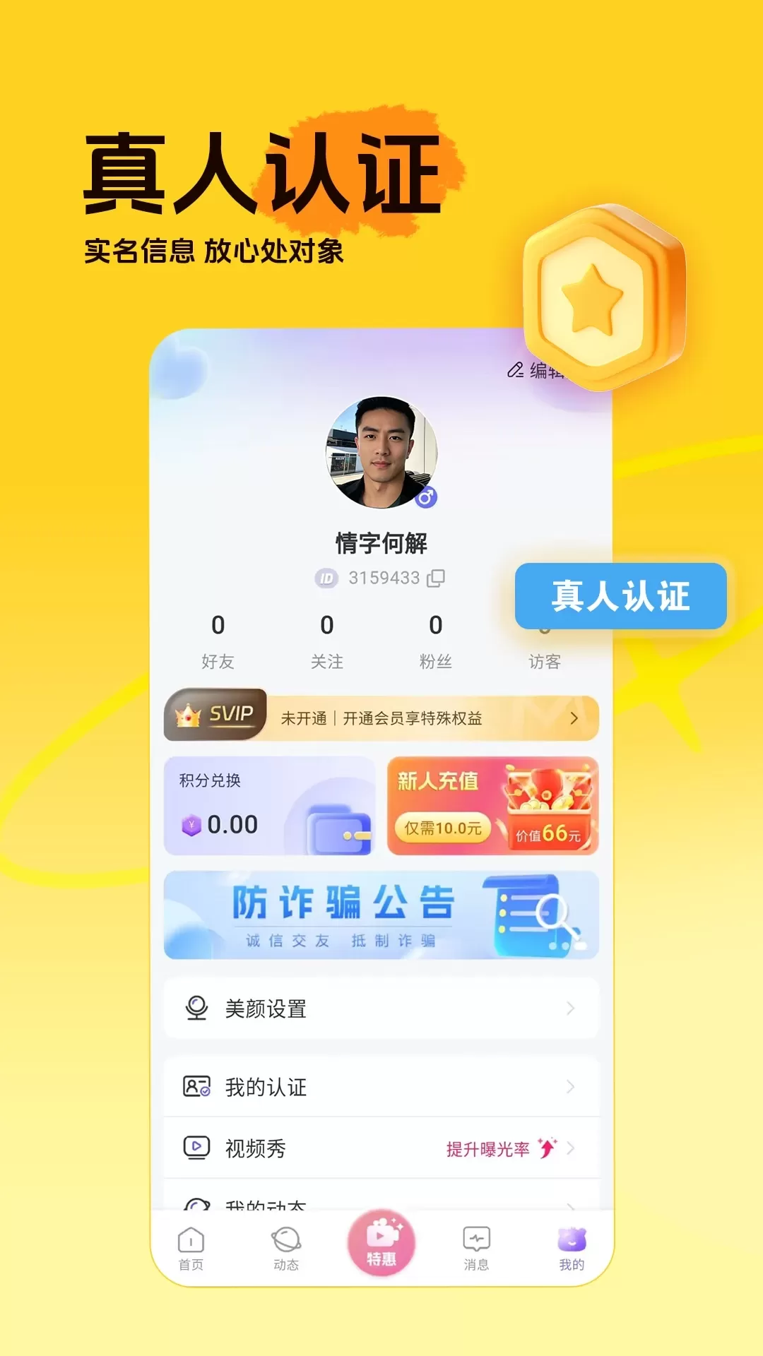 遇见红颜官网版app