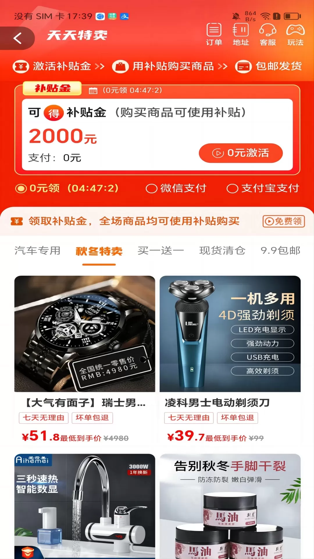 巨慧特权宝官网版app