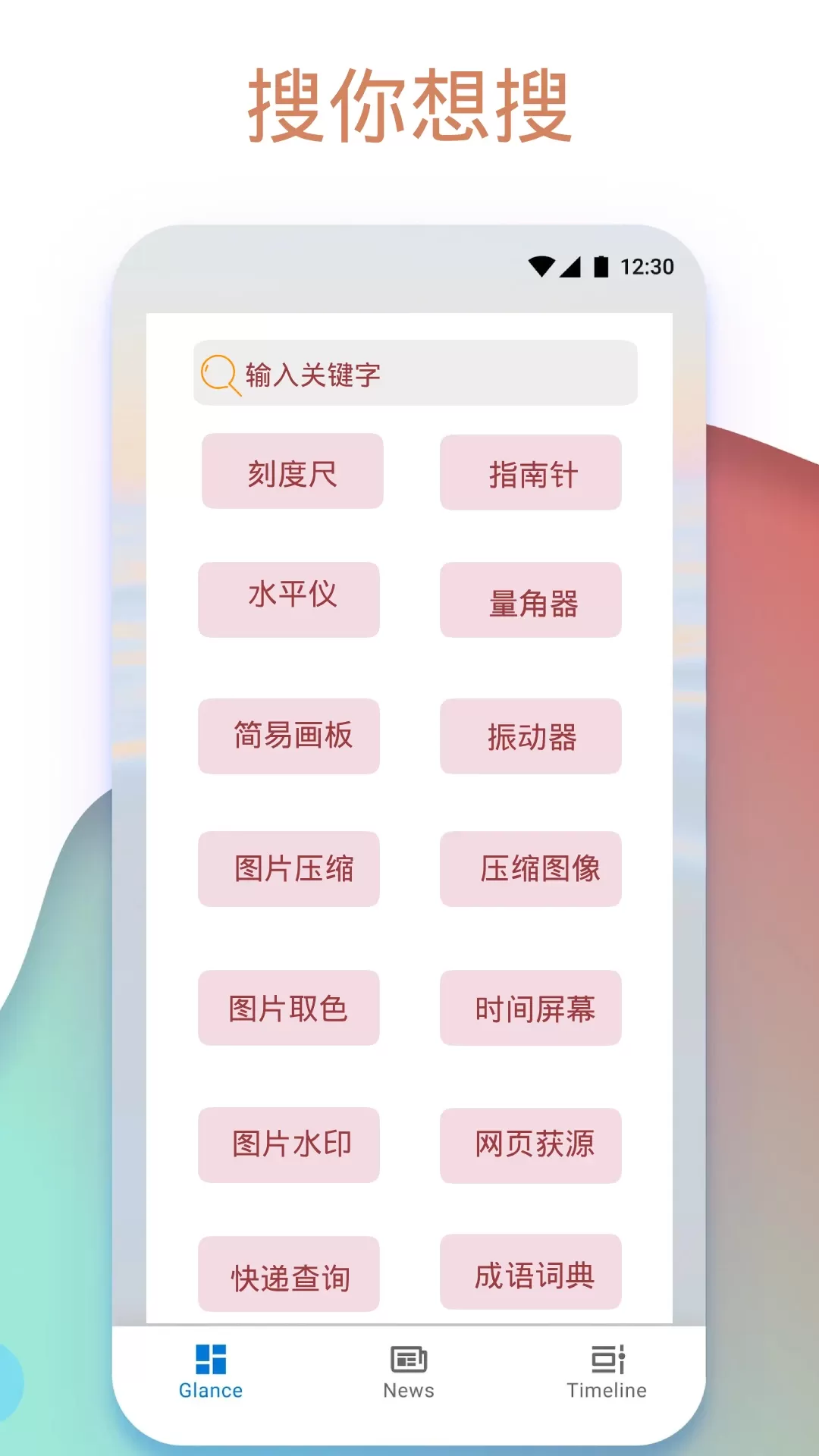 Apk.1安装器下载免费版