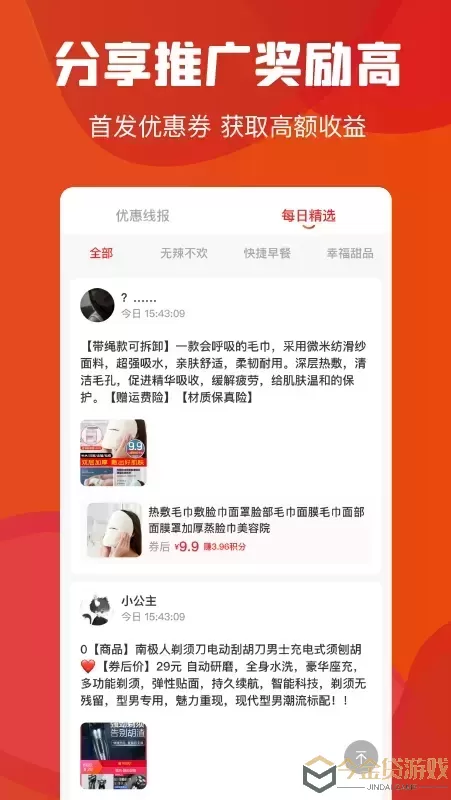 云创空间官网版app