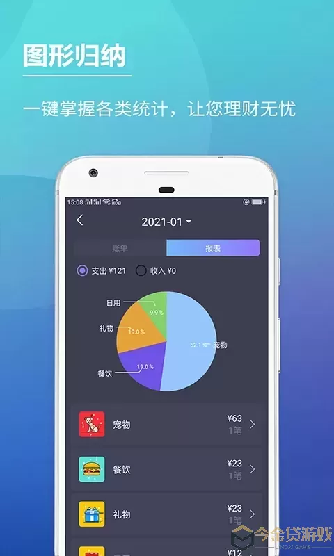 记账本最新版本下载