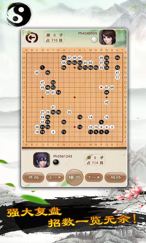 围棋官网手机版